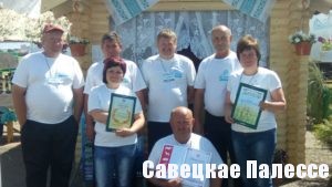 рыбхоз